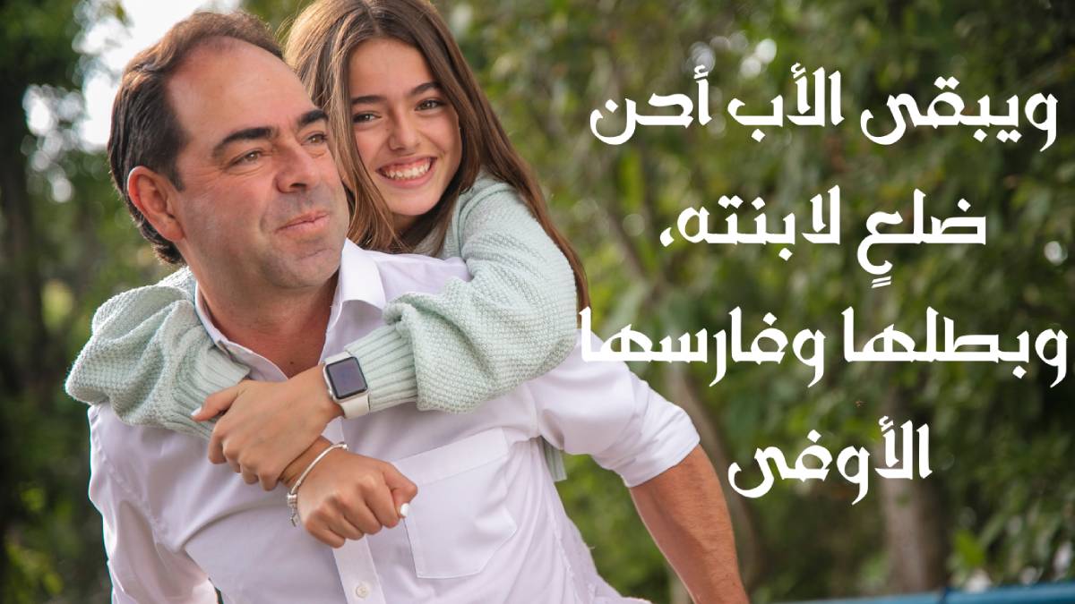 صور بوستات عن الأب السند1